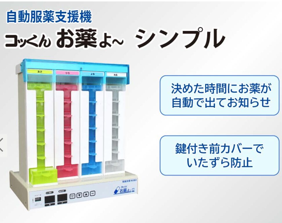 Automatic medication support machine