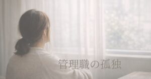 窓辺に立つ女性の後ろ姿。静かな室内の写真